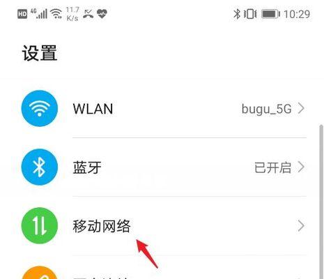 利用手机提升WiFi网速的方法（如何通过优化手机设置提高家庭WiFi网络的速度）