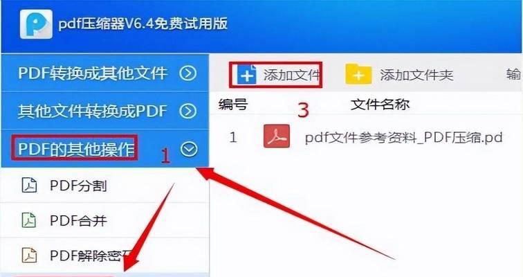 如何将文档转换为PDF格式（一步步教你快速转换文件格式）