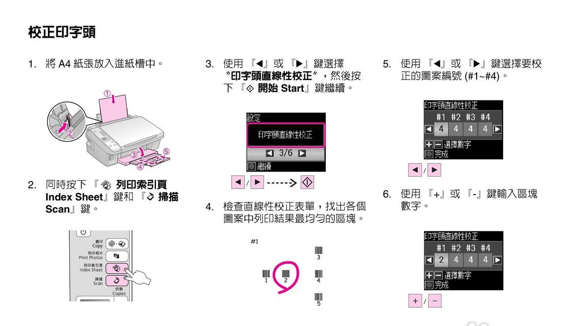 多台电脑如何共享打印机设备（轻松实现多台电脑共享打印机）