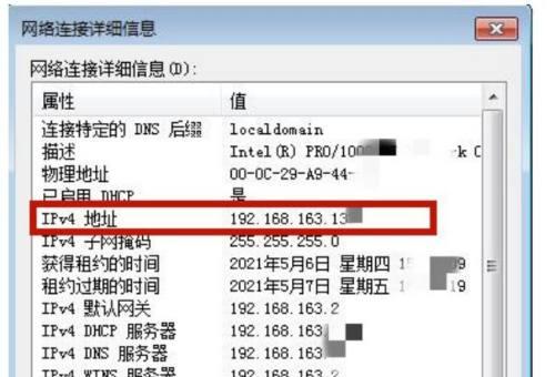 如何查询本机的IP地址（掌握ipconfig命令）