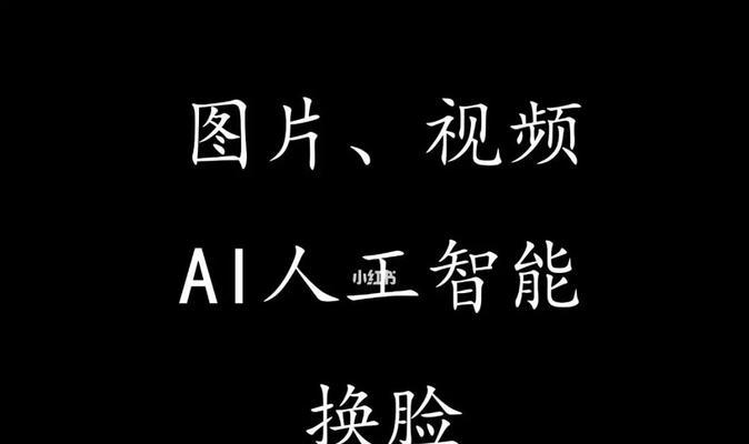 AI换脸软件推荐（15款AI换脸软件比较）