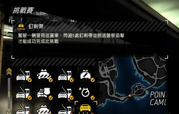 极品飞车11秘籍代码大全（解锁高级玩法）