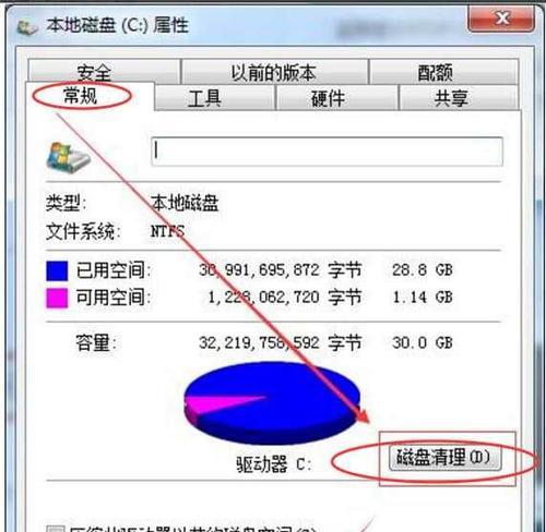 电脑C盘免费清理软件推荐（选一个好的清理软件）