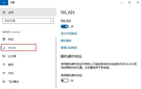 win10网络设置中没有wlan选项的解决方法（如何让win10系统重新显示wlan选项）