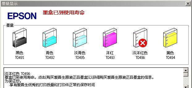 EpsonR230清零软件大全（多种清零方法供您选择）