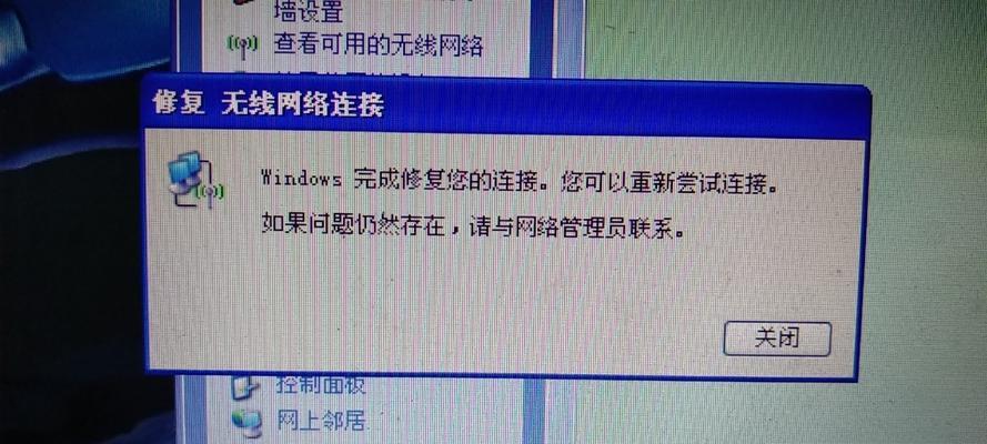 笔记本无法连接无线路由，如何解决（教你如何快速排除无线网卡问题）