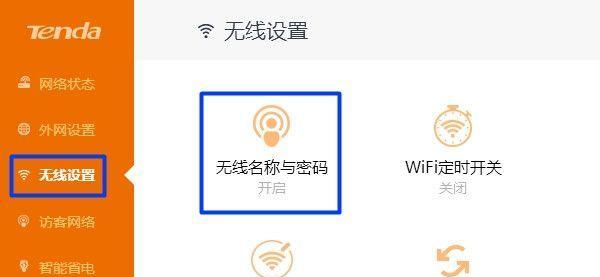 如何设置移动路由器的无线网络密码（详解移动路由器无线网络密码设置步骤）