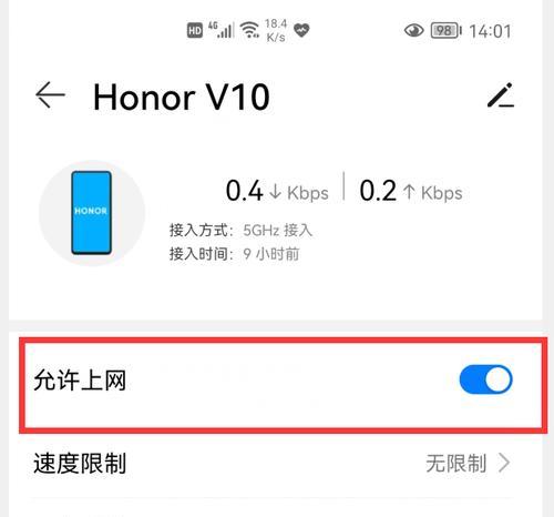 揭秘一键wifi免费上网真相（以流量换取网速）