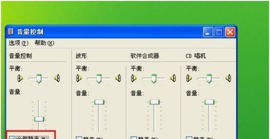 显示器外接音响无声（教你快速排除显示器外接音响无声问题的几种方法）