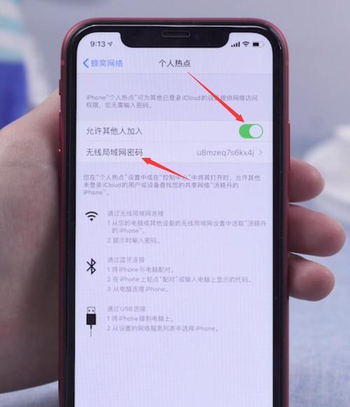 iPhone无法加入网络热点解决方法（iPhone连接热点失败）