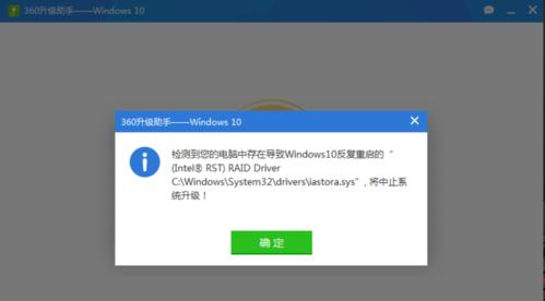 win8升级助手无法连接网络解决方法（排查故障）