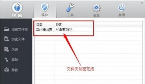 如何将文件加密保存（保护您的重要数据）
