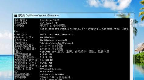 如何通过命令查看电脑配置（掌握关键命令轻松查询你的电脑性能）