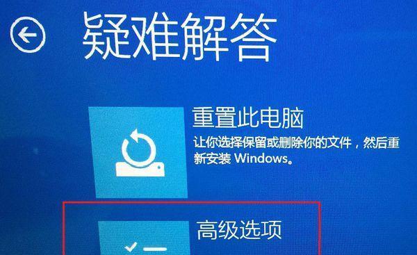 win10重启3次进不了安全模式怎么办（应对win10重启3次进不了安全模式的方法及步骤）