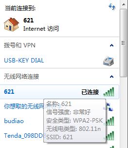 Win7共享WiFi热点软件推荐（快速上网）