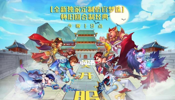 梦幻诛仙新区开服公告（全新版本）