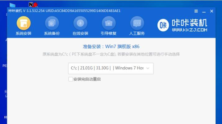 手把手教你自己重装Win7系统（Win7系统重装步骤详解）