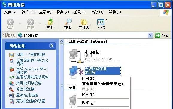 解决WindowsXP本地连接不见的问题（恢复本地连接设置的方法与步骤）