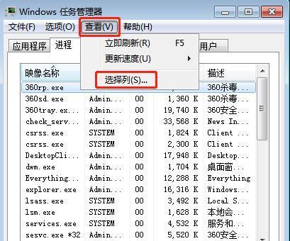 Win7任务管理器启动项设置详解（轻松管理开机启动程序）