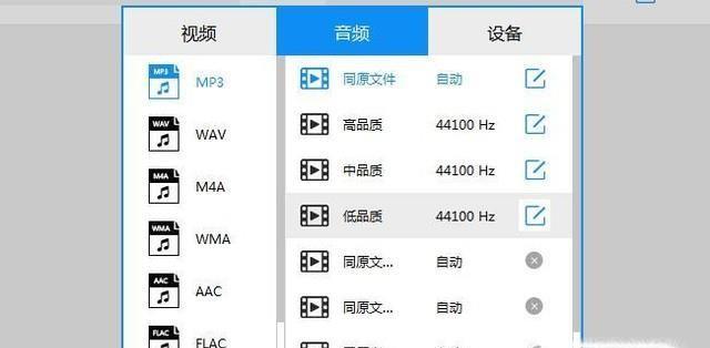 手机免费转换mp3格式软件推荐（快速解决音频格式转换问题的好帮手）