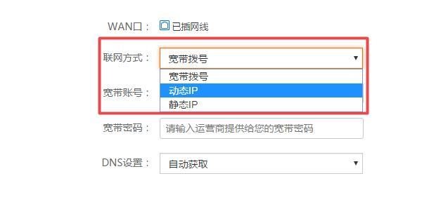 如何重新设置已经设置过的路由器（简单易懂的路由器重置方法）