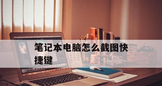 笔记本电脑配置清单表的解析（如何读懂笔记本电脑配置清单表）