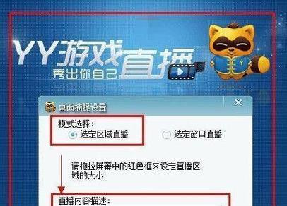 如何以YY直播手游（教你快速上手YY直播手游）