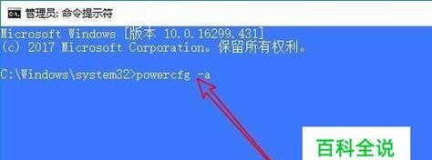 Windows系统进入桌面黑屏怎么办（解决方案和步骤讲解）