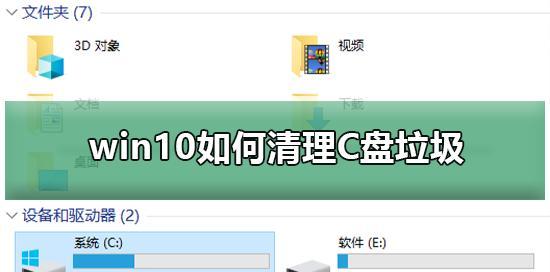 Win10系统C盘深度清理攻略（释放您电脑C盘的巨大存储空间）