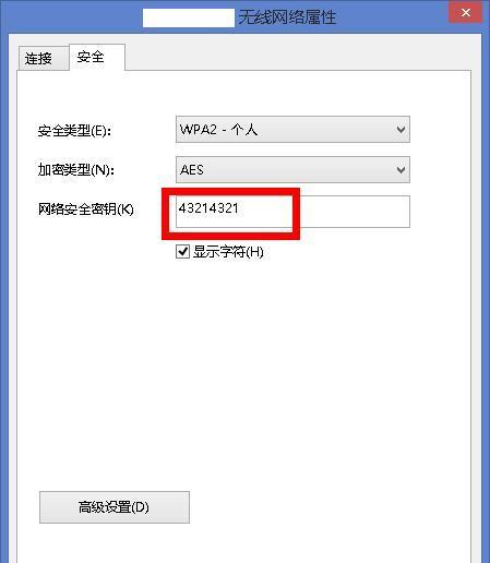 如何设置无线路由器密码和账号（保障您的网络安全）