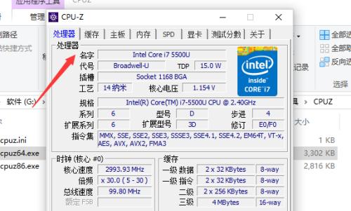 如何通过笔记本电脑配置查看型号（掌握操作技巧）