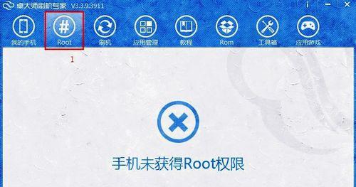 手机Root权限获取成功的方法（详细步骤教程）