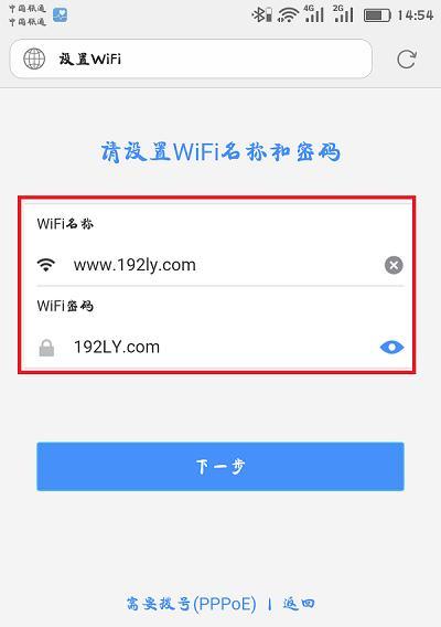 一键修改WiFi密码神器（便捷）