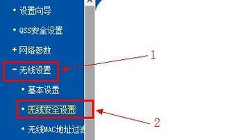 如何设置wifi路由器密码（一步步教你设置密码保护网络安全）