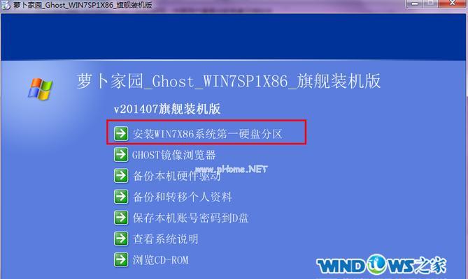 Win7系统安装配置要求详解（掌握Win7系统安装配置的技巧和注意事项）