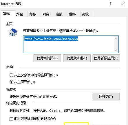 电脑网页打不开的问题与解决（如何应对电脑打不开网页的情况）