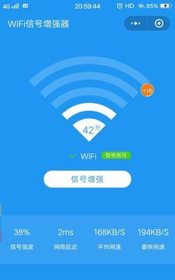 手机wifi满格网速慢怎么办（解决方法详解）