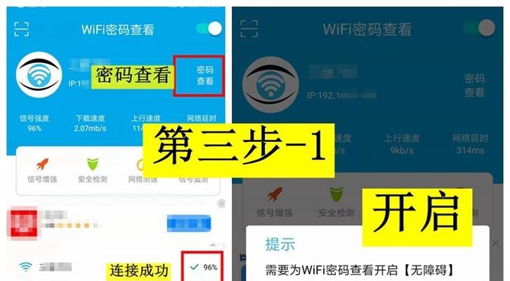 如何更改家里的WiFi密码（简单易懂的教程）