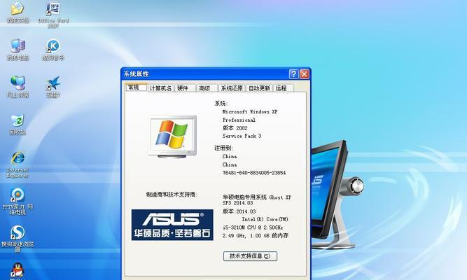 电脑装正版Win7系统详细教程（Win7系统安装步骤）