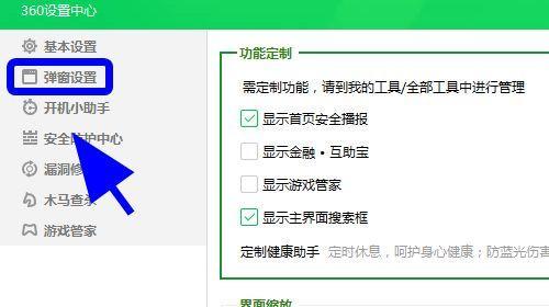 电脑如何彻底删除360导航强制主页（解决电脑被360导航强制主页困扰的方法）