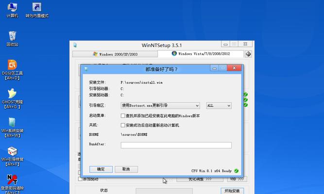 Win7电脑系统安装教程（详细步骤）