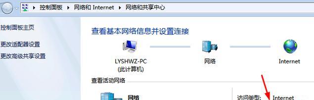 Win7台式电脑IP地址查看方法（快速）