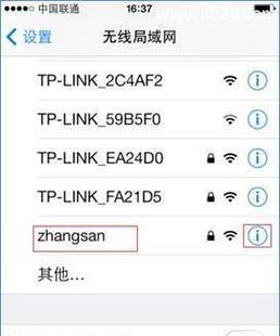 如何修改WiFi路由器密码（详细教程和步骤）