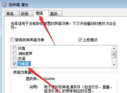 Win7电脑系统无声音问题解决方法（Win7电脑系统声音设置错误如何修复）