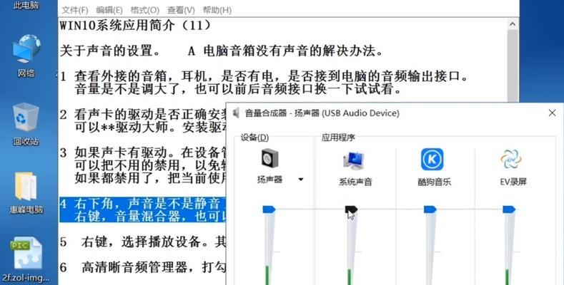 如何提高电脑音量（解决电脑声音太小的问题）