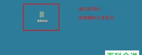 如何显示被隐藏的文件内容（解决隐藏文件不显示的问题）