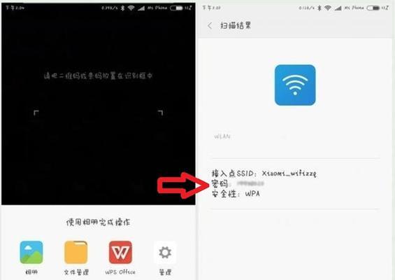 安卓手机如何查看WiFi密码（快速获取已连接WiFi密码的方法）