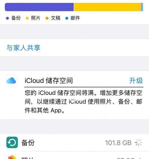 解决PP助手无法连接iPhone的问题（排除连接失败的可能原因与解决方法）