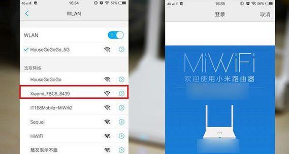 如何利用手机连接路由器进行设置（详细步骤）