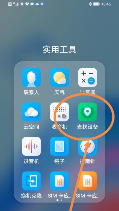 智能手机丢了怎么定位找回？使用哪些方法可以找回？